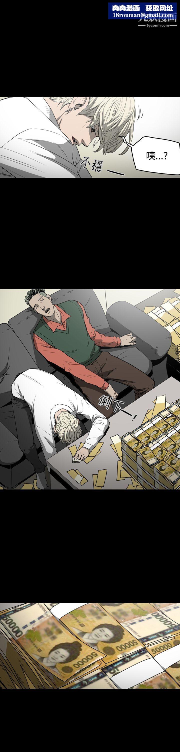 ACE:禁断的诈欺之夜第29话