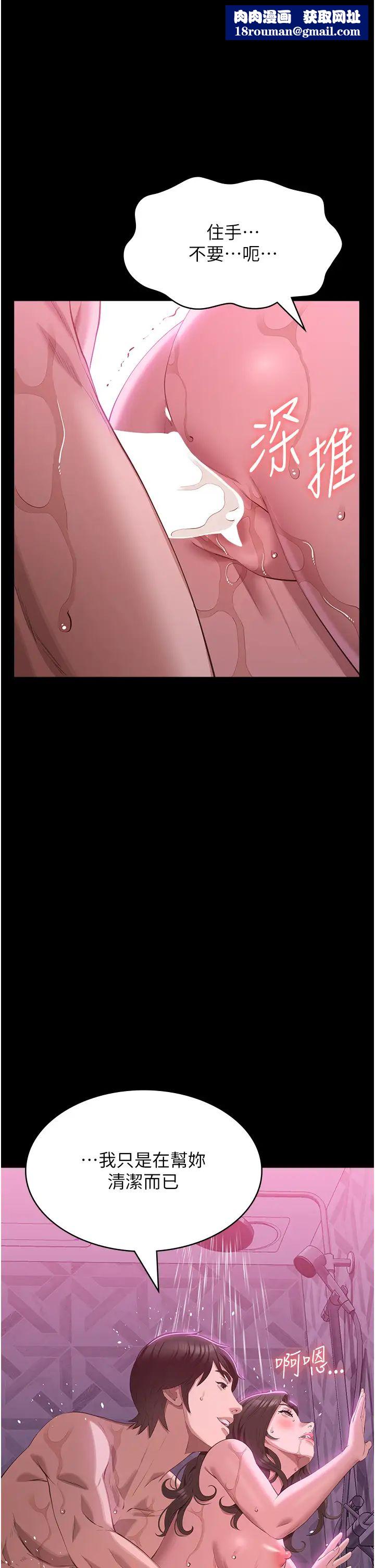 万能履历表第89话-任凭大野狼蹂躏的小绵羊