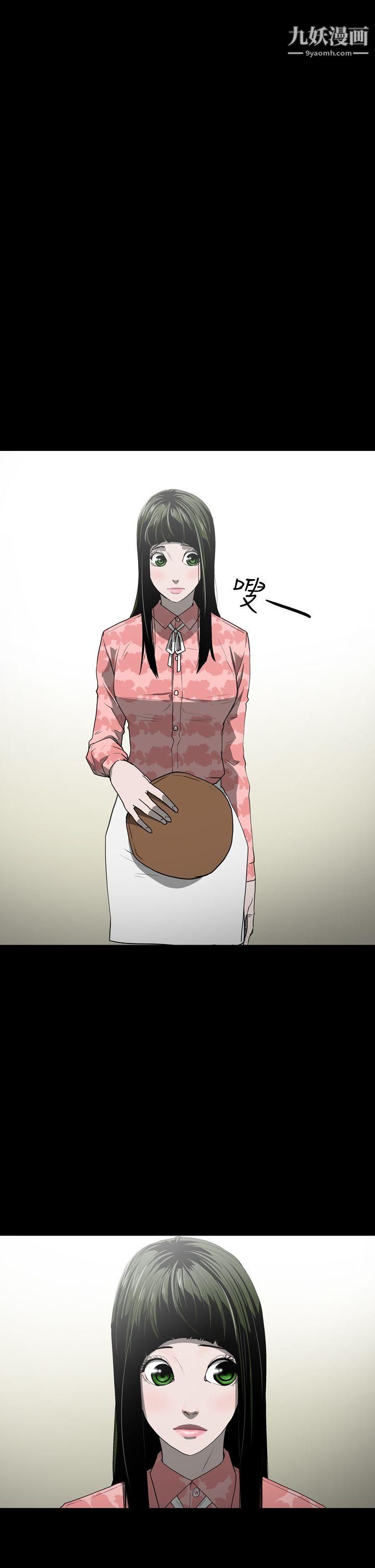 ACE:禁断的诈欺之夜第29话