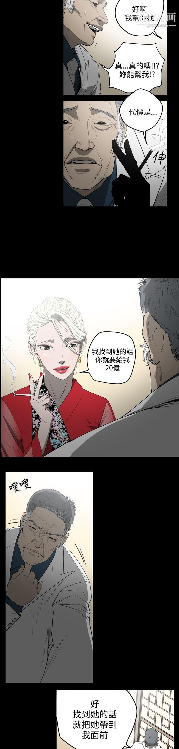 ACE:禁断的诈欺之夜第29话