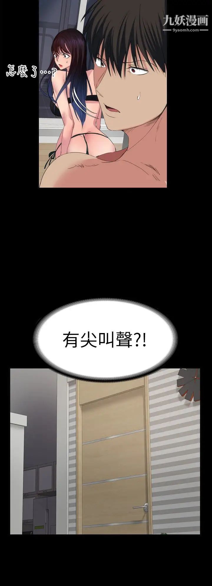 退货女友第17话-智媛房间里发生的事