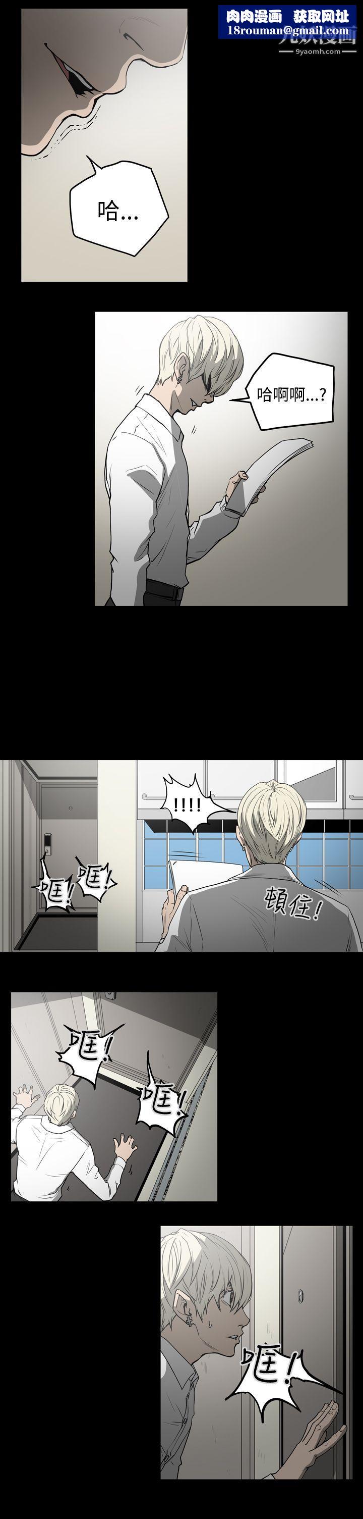 ACE:禁断的诈欺之夜第29话