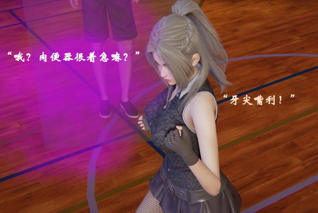 [3D]为所欲为46-魔都大战篇十六