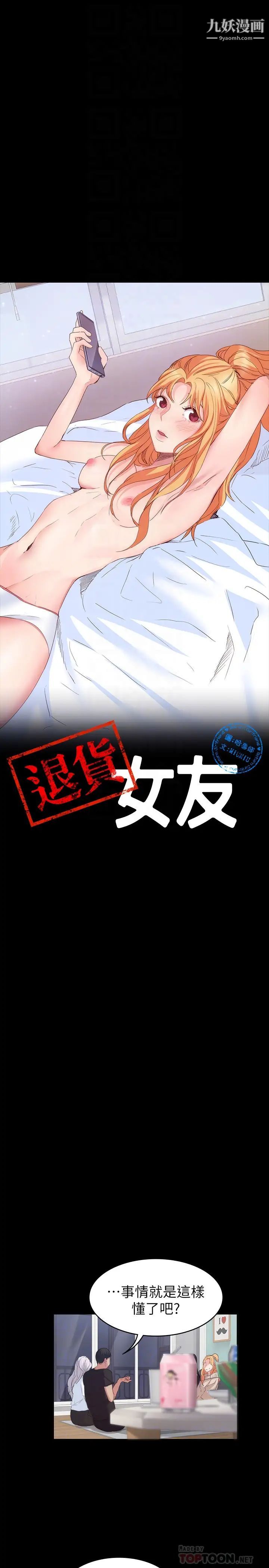 退货女友第17话-智媛房间里发生的事