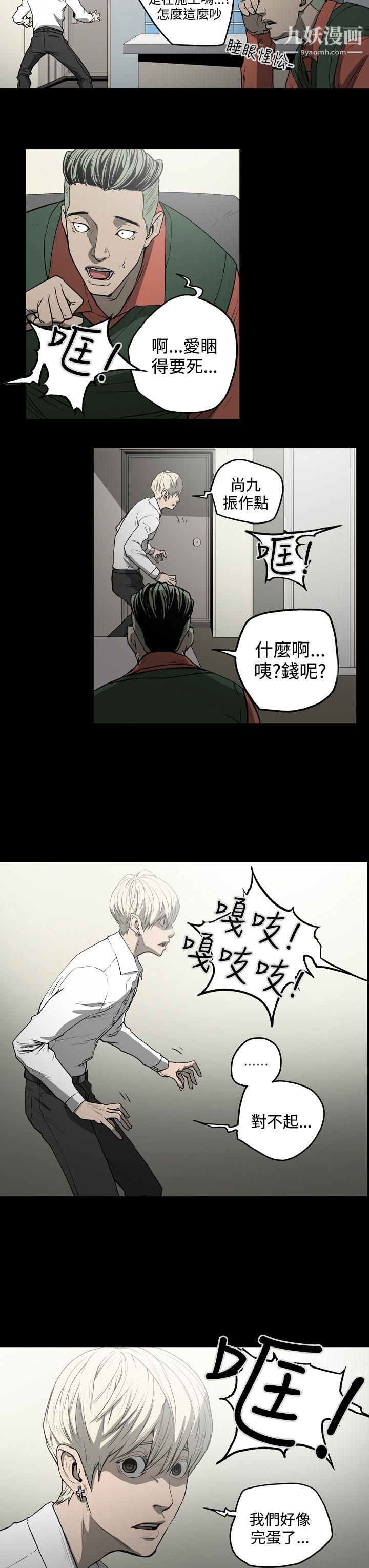 ACE:禁断的诈欺之夜第29话