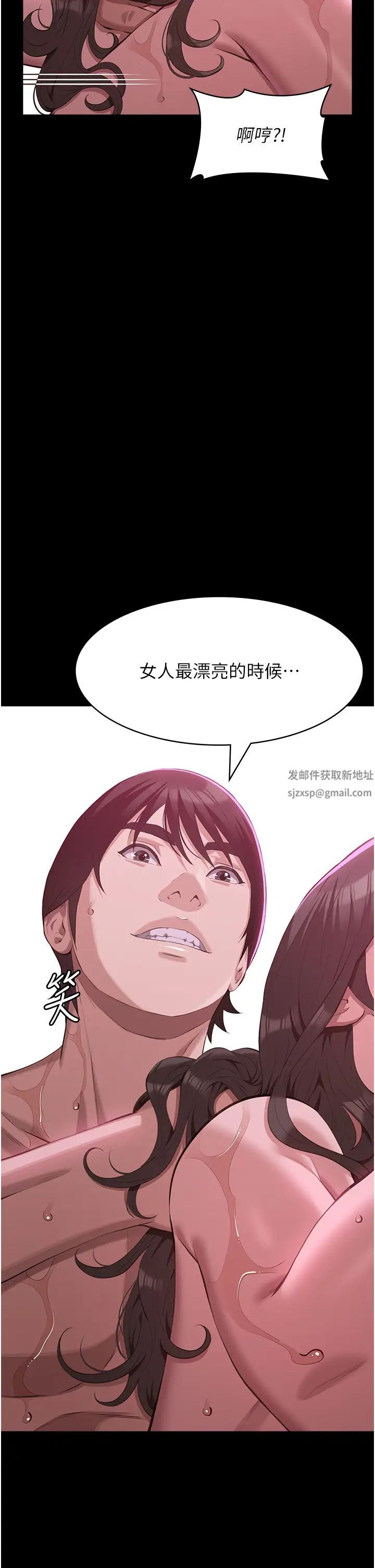 萬能履歷表第89話-任憑大野狼蹂躪的小綿羊