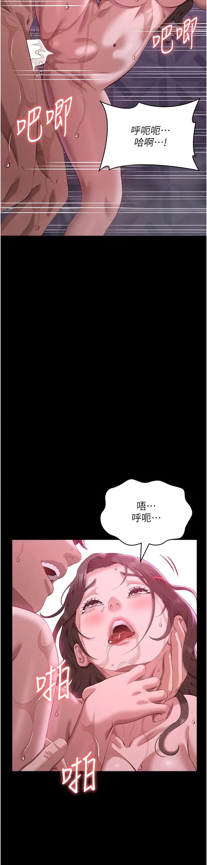 万能履历表第89话-任凭大野狼蹂躏的小绵羊