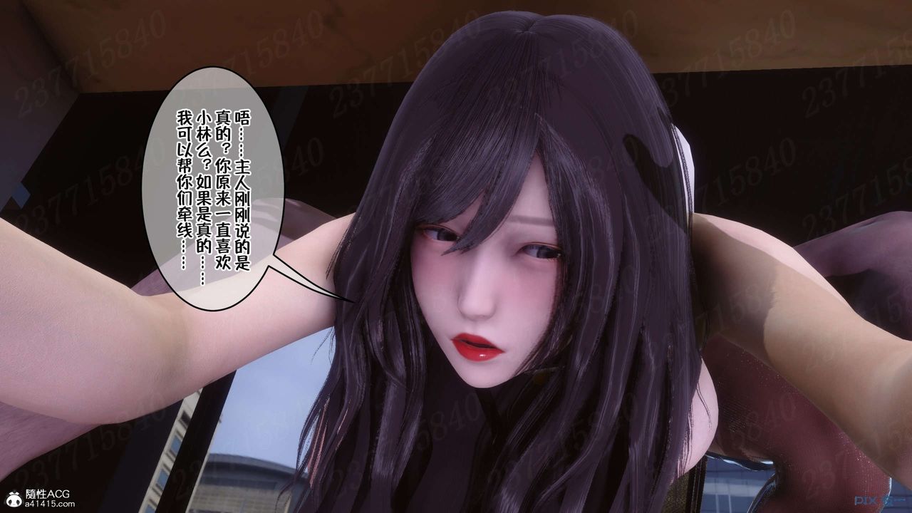 [3D]侍奉女神第23话