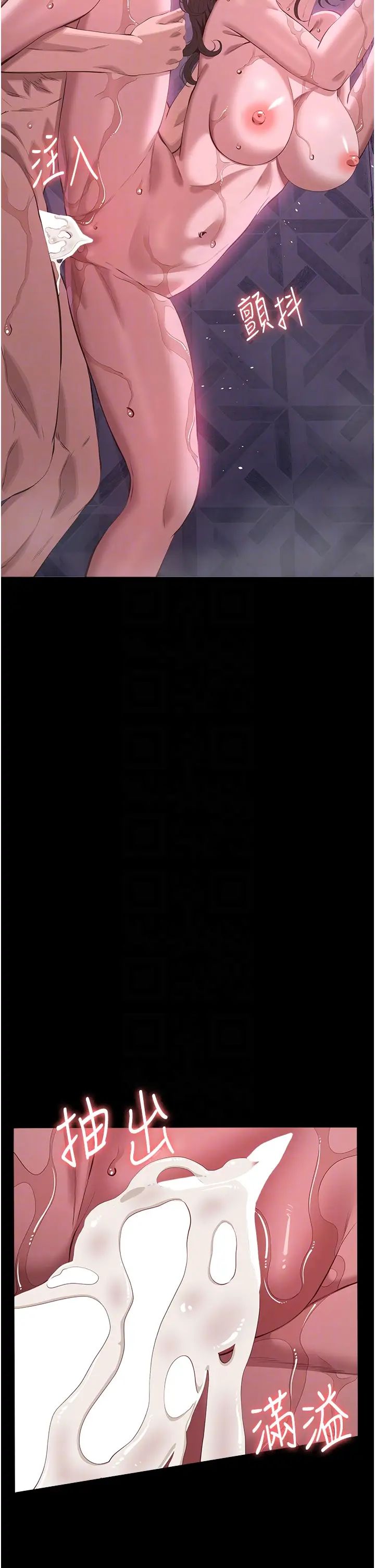 万能履历表第89话-任凭大野狼蹂躏的小绵羊