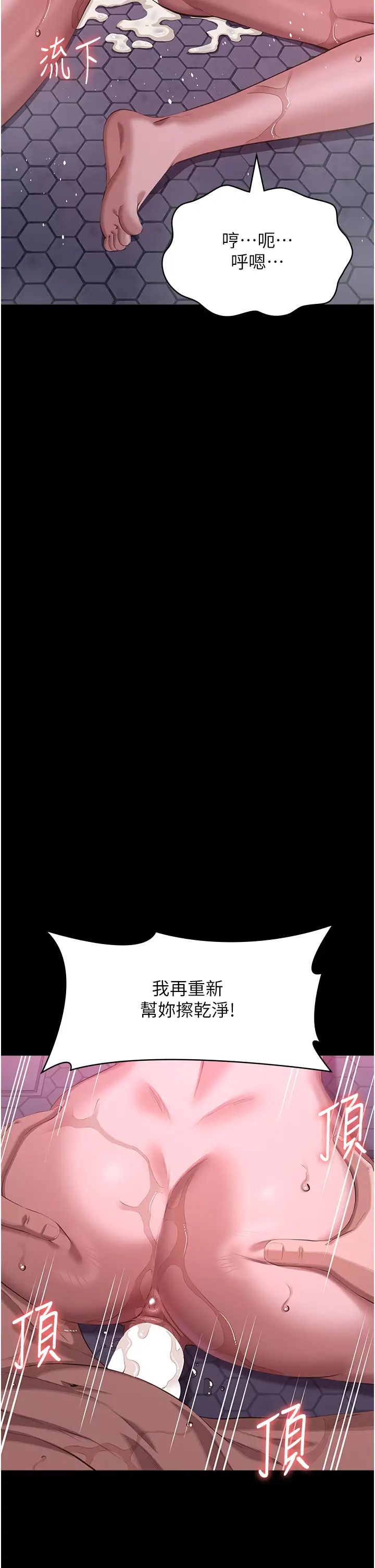 万能履历表第89话-任凭大野狼蹂躏的小绵羊