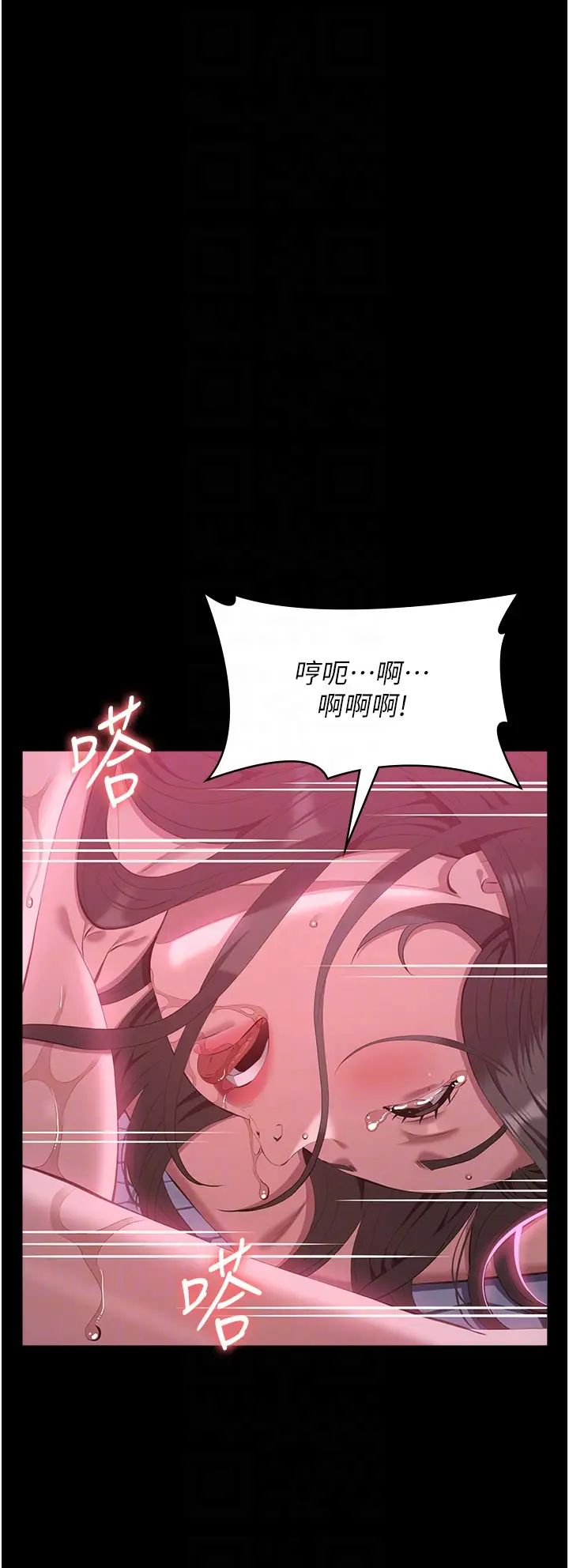 万能履历表第89话-任凭大野狼蹂躏的小绵羊