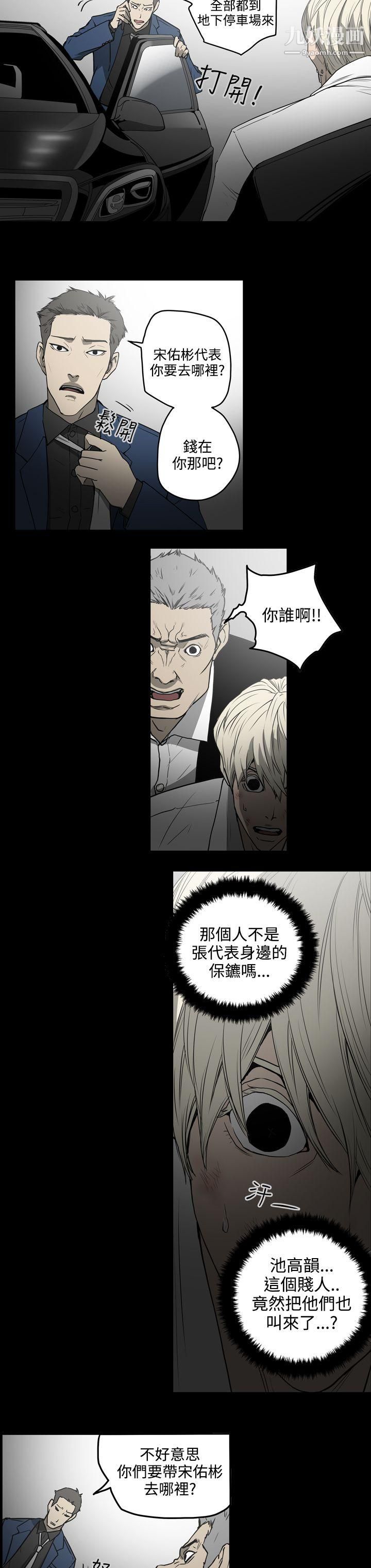 ACE:禁断的诈欺之夜第1季-最终话