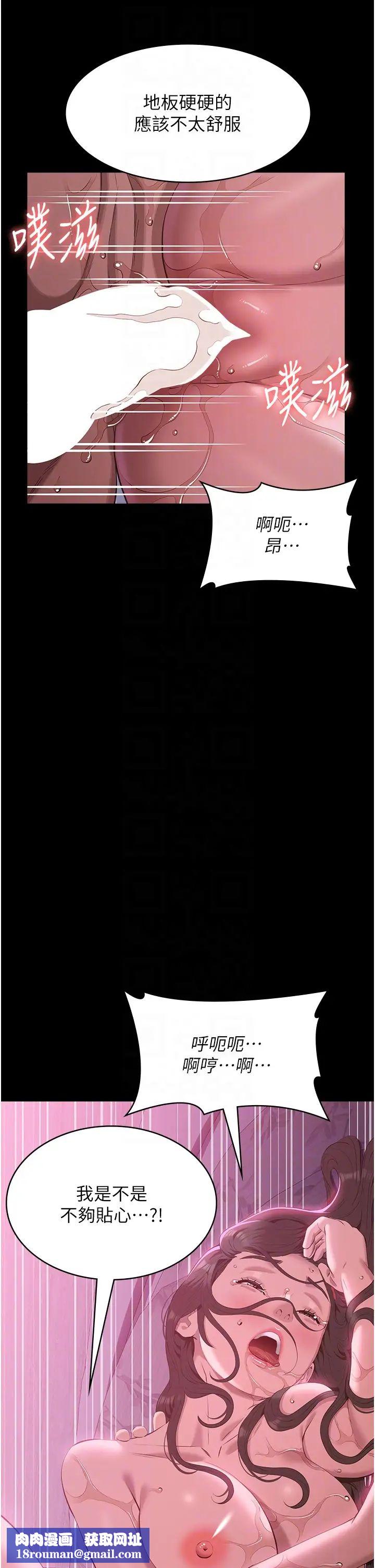 万能履历表第89话-任凭大野狼蹂躏的小绵羊