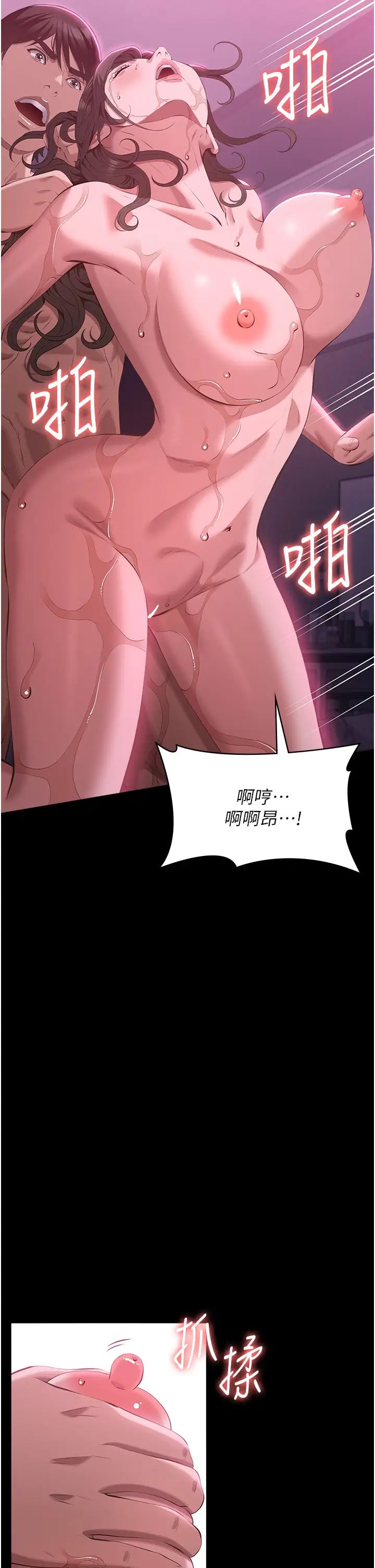 萬能履歷表第89話-任憑大野狼蹂躪的小綿羊