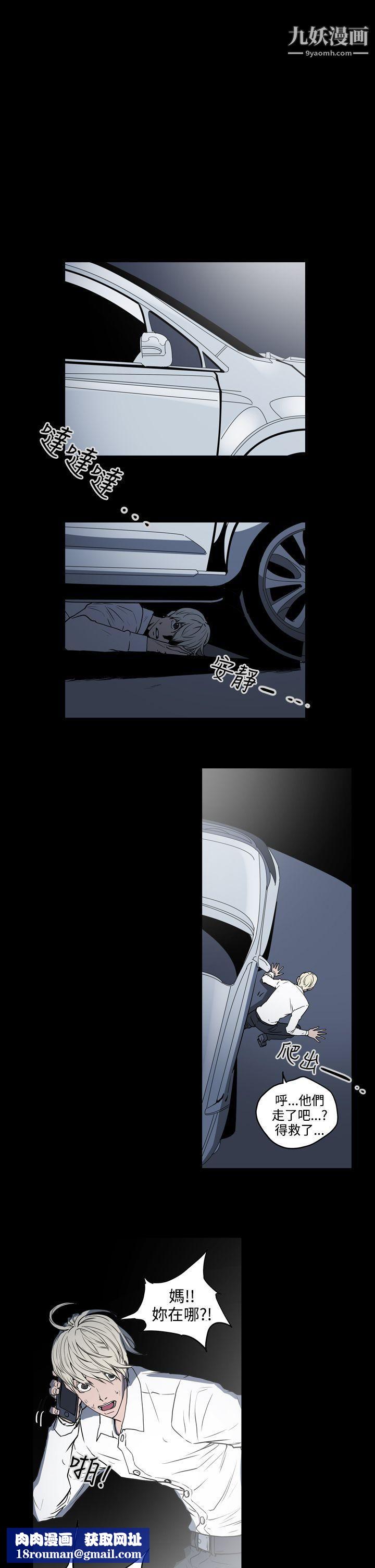 ACE:禁斷的詐欺之夜第1季-最終話