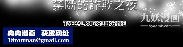 ACE:禁断的诈欺之夜第1季-最终话