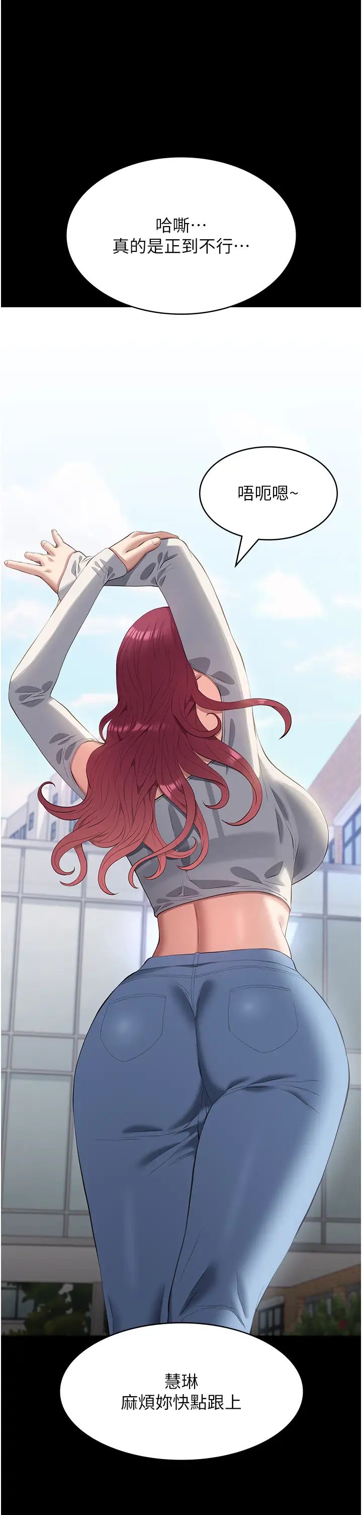 萬能履歷表第89話-任憑大野狼蹂躪的小綿羊