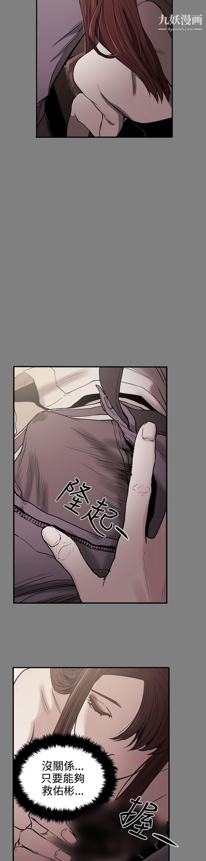 ACE:禁断的诈欺之夜第2季-第1话