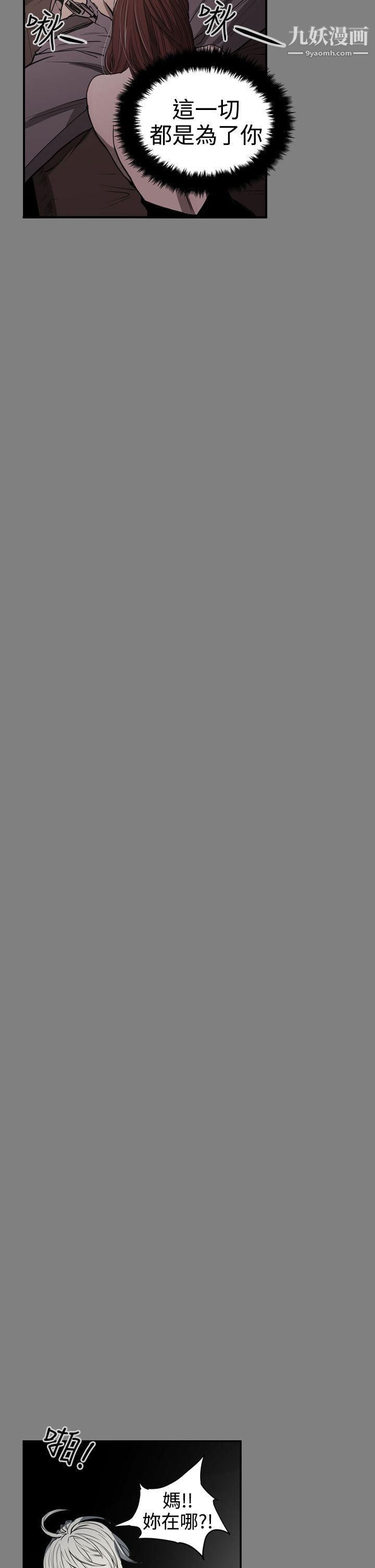 ACE:禁断的诈欺之夜第2季-第1话