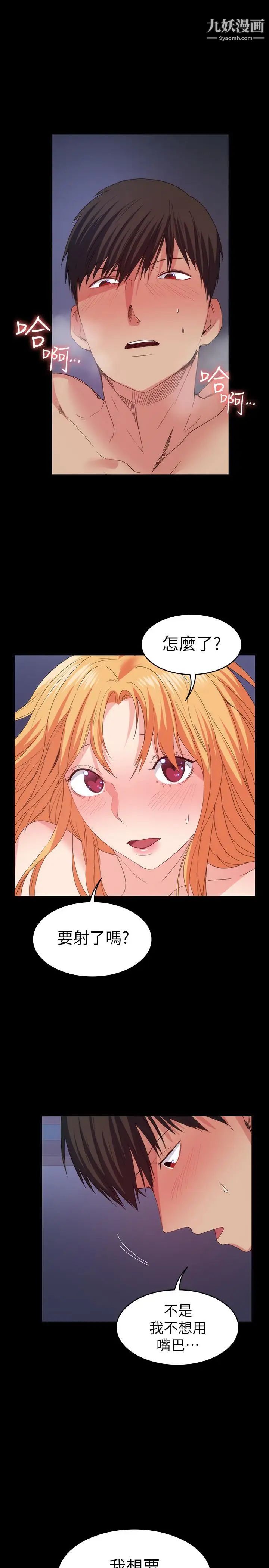 退貨女友第19話-异常积极的女人