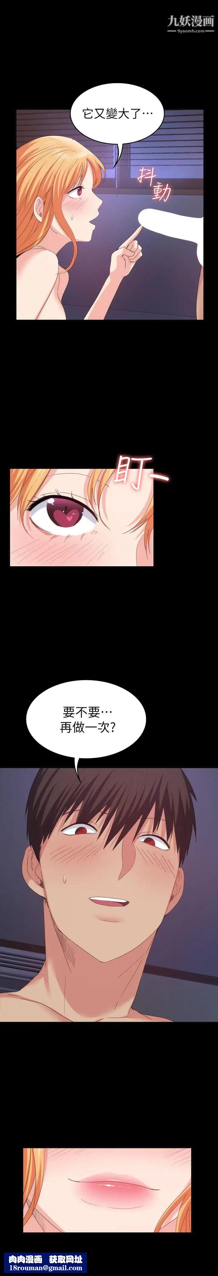 退貨女友第19話-异常积极的女人