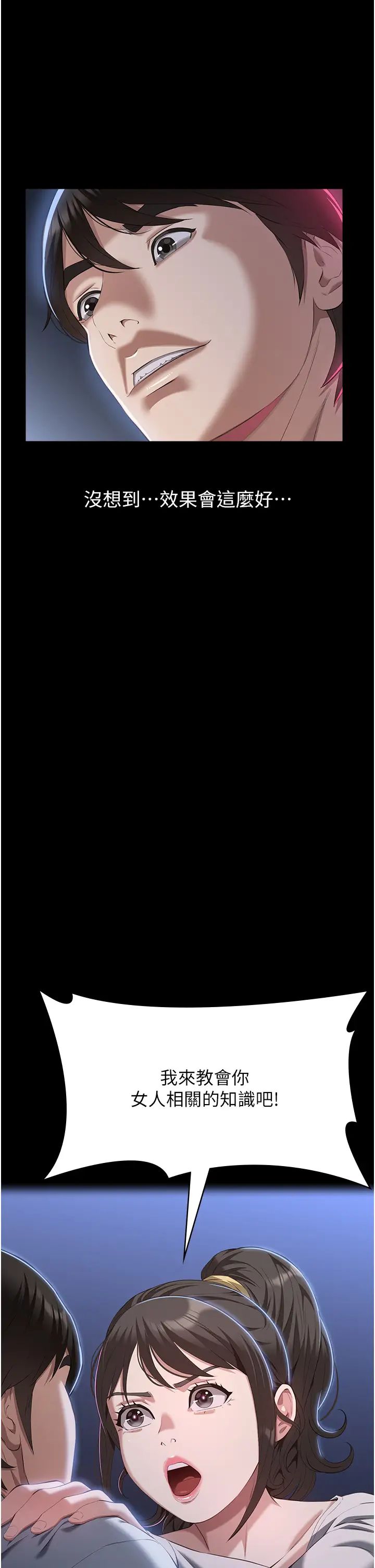 万能履历表第90话-朱老师要不要playone?