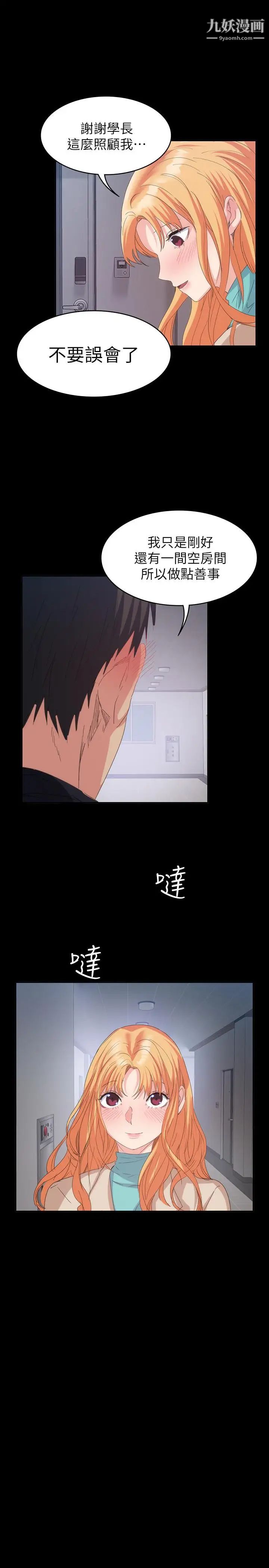 退貨女友第19話-异常积极的女人