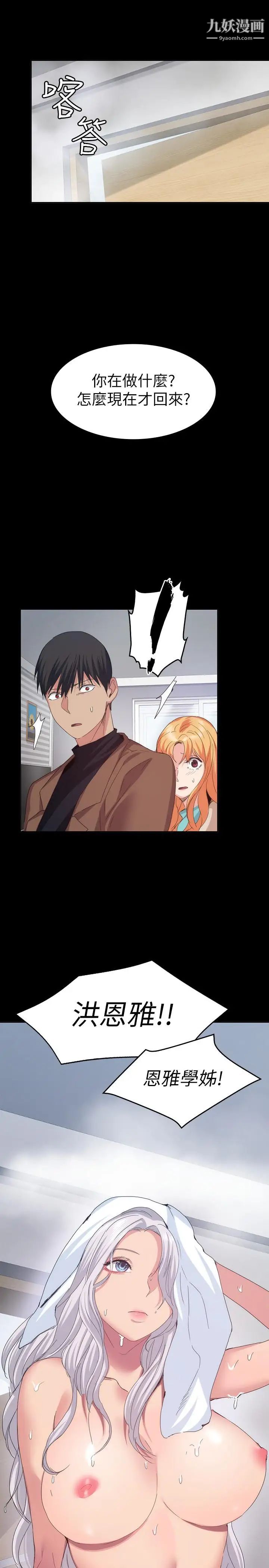 退货女友第19话-异常积极的女人