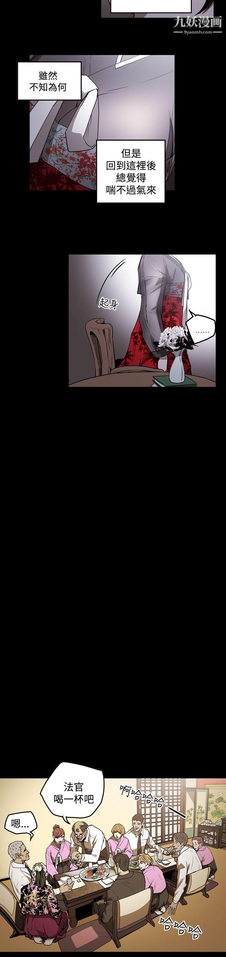 ACE:禁断的诈欺之夜第2季-第2话