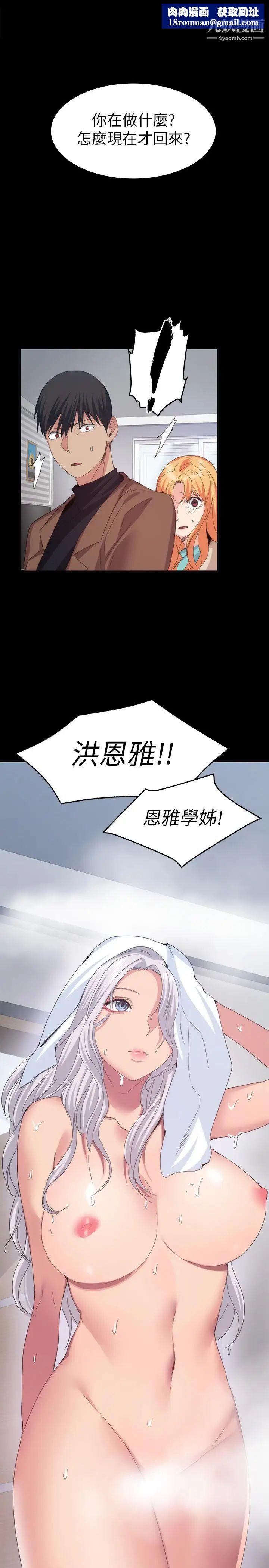 退货女友第20话-和三个女人同居