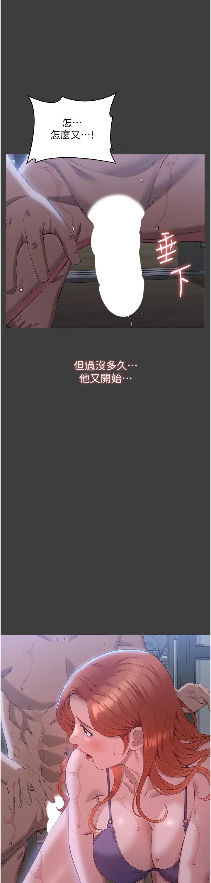 万能履历表第90话-朱老师要不要playone?
