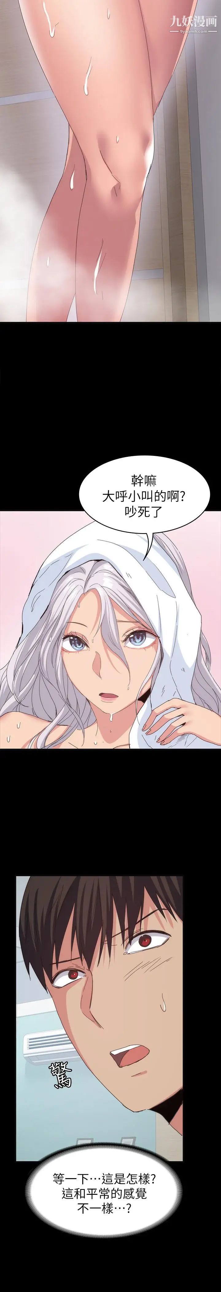 退货女友第20话-和三个女人同居