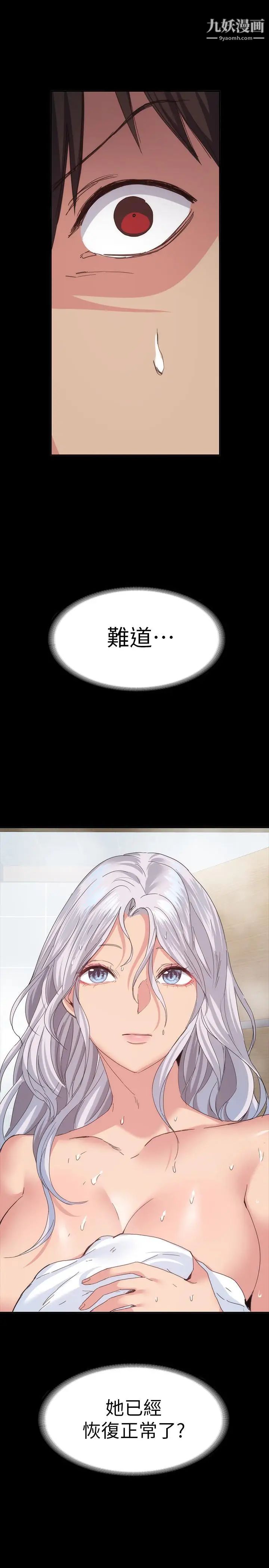 退货女友第20话-和三个女人同居