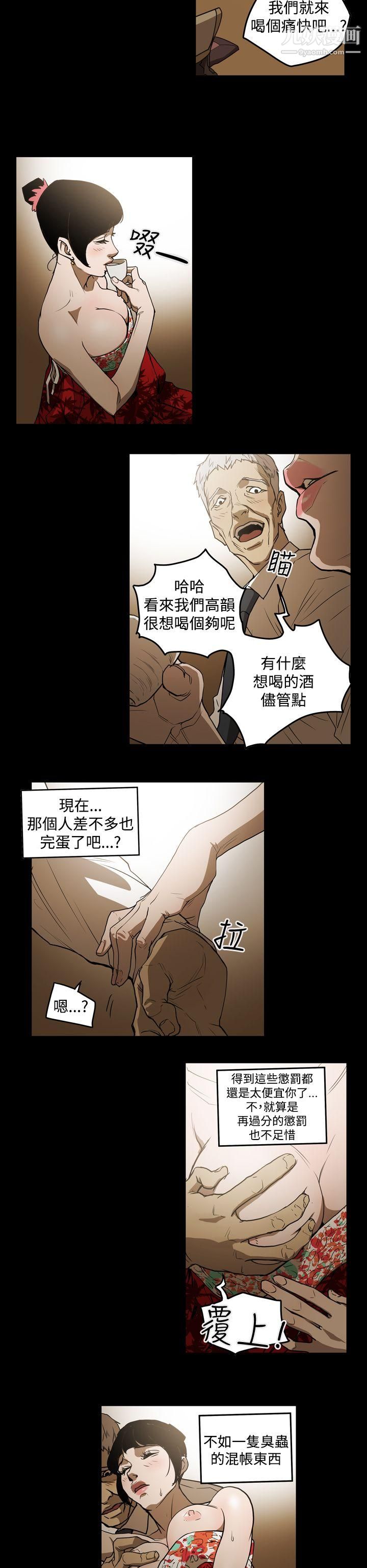 ACE:禁断的诈欺之夜第2季-第2话