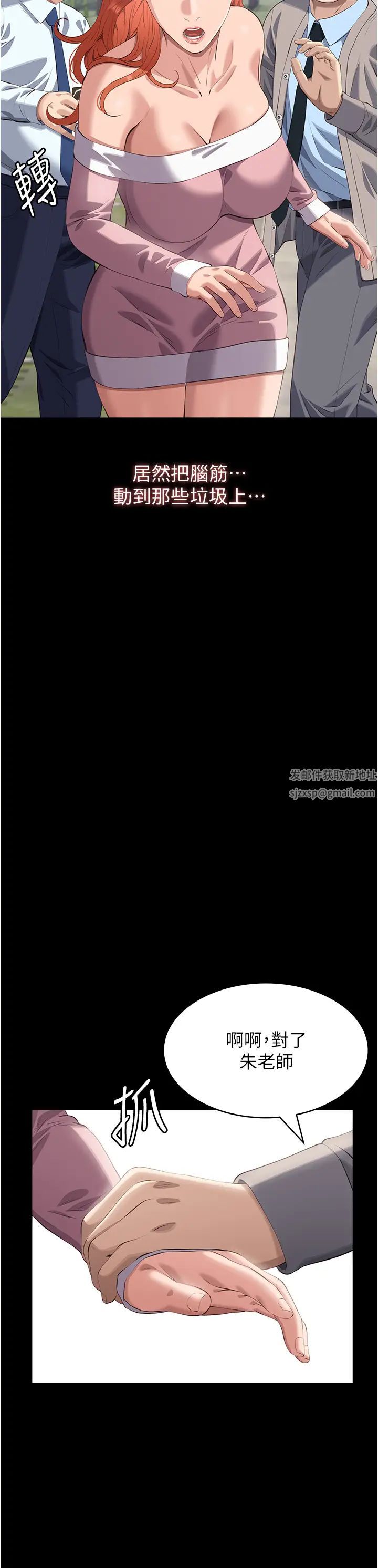 万能履历表第90话-朱老师要不要playone?