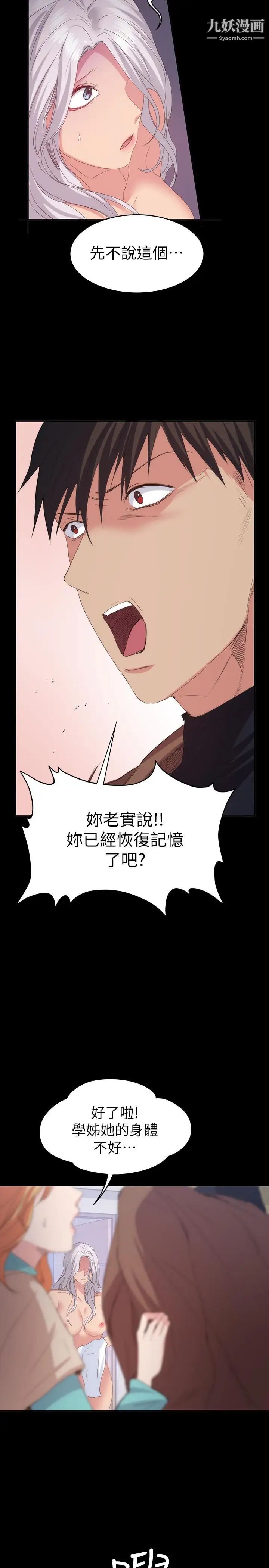 退貨女友第20話-和三個女人同居