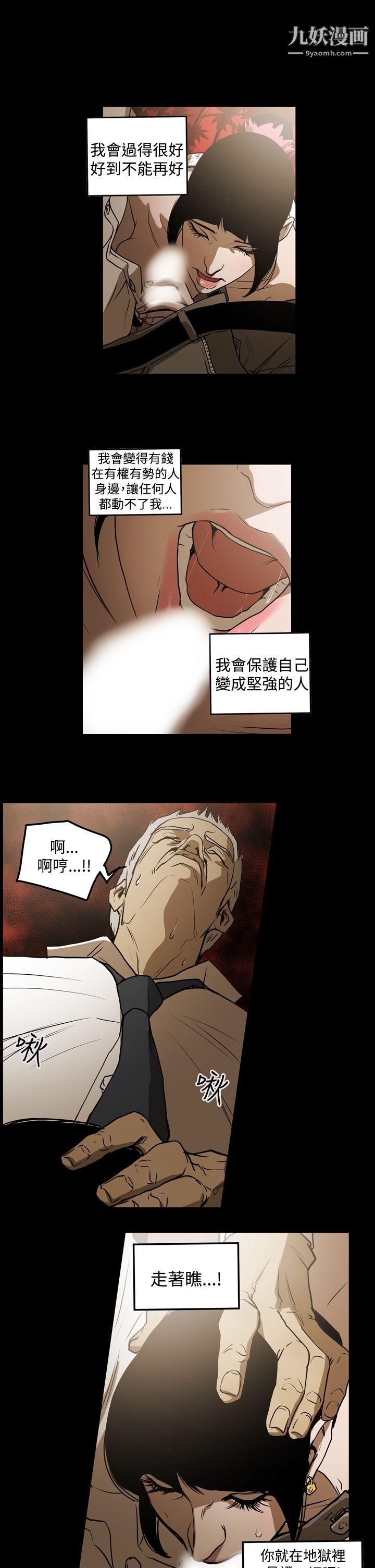 ACE:禁断的诈欺之夜第2季-第2话