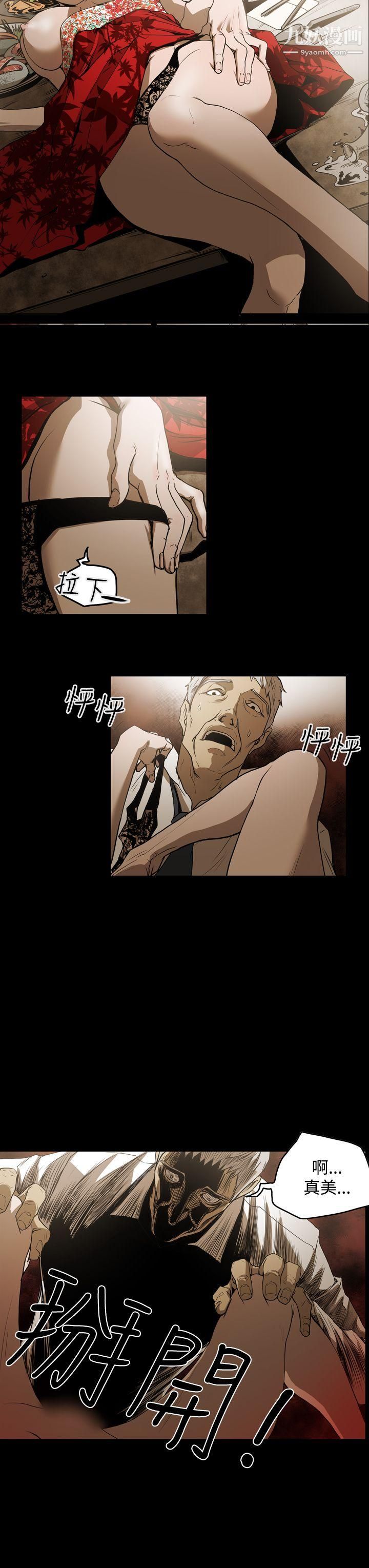 ACE:禁断的诈欺之夜第2季-第2话