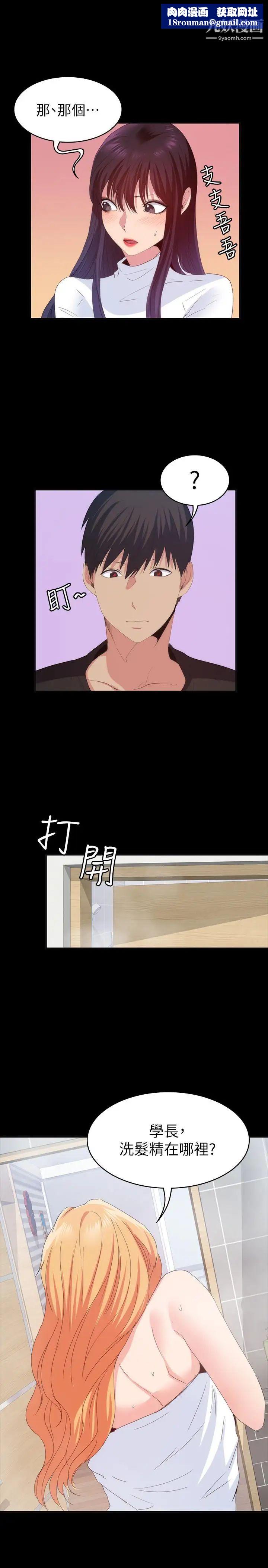 退货女友第20话-和三个女人同居