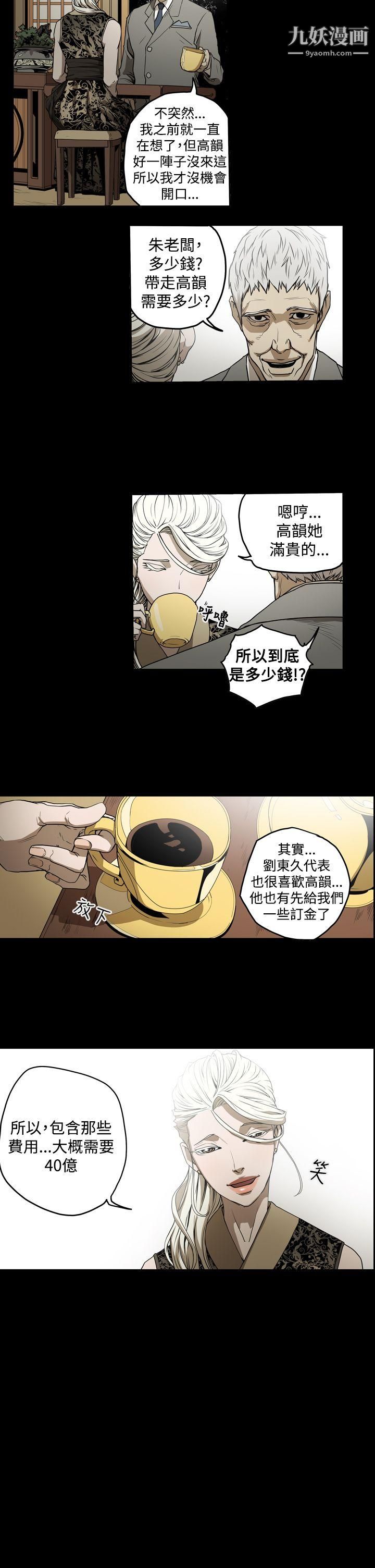 ACE:禁断的诈欺之夜第2季-第3话