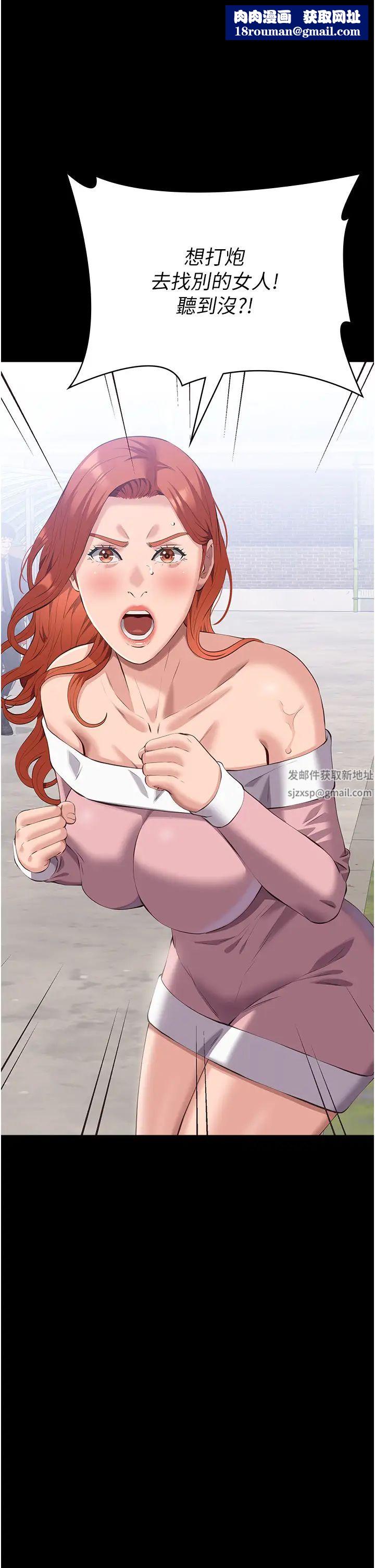 万能履历表第91话-曾老师…你玩过3p吗?