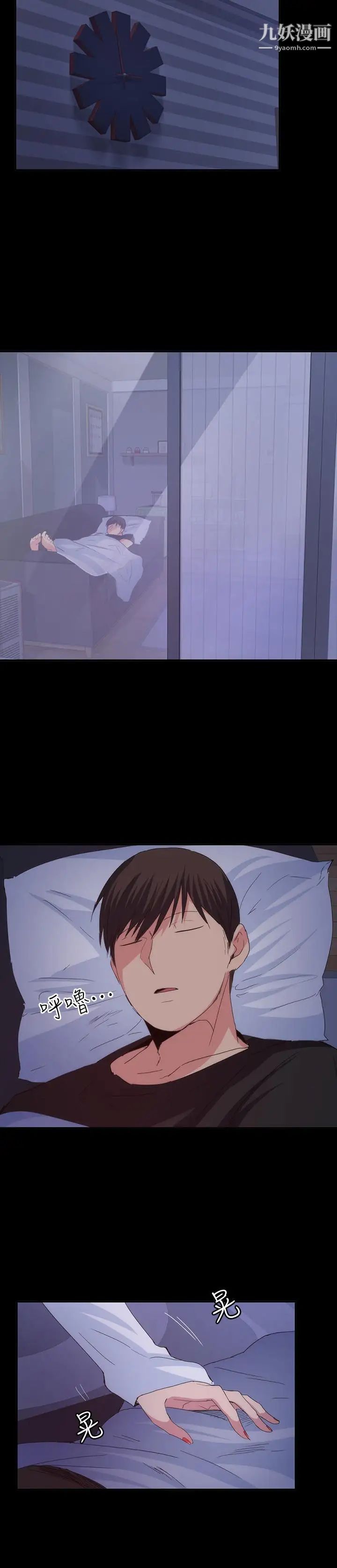 退貨女友第20話-和三個女人同居