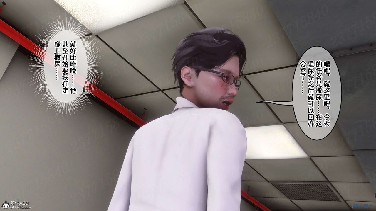 [3D]侍奉女神第23话