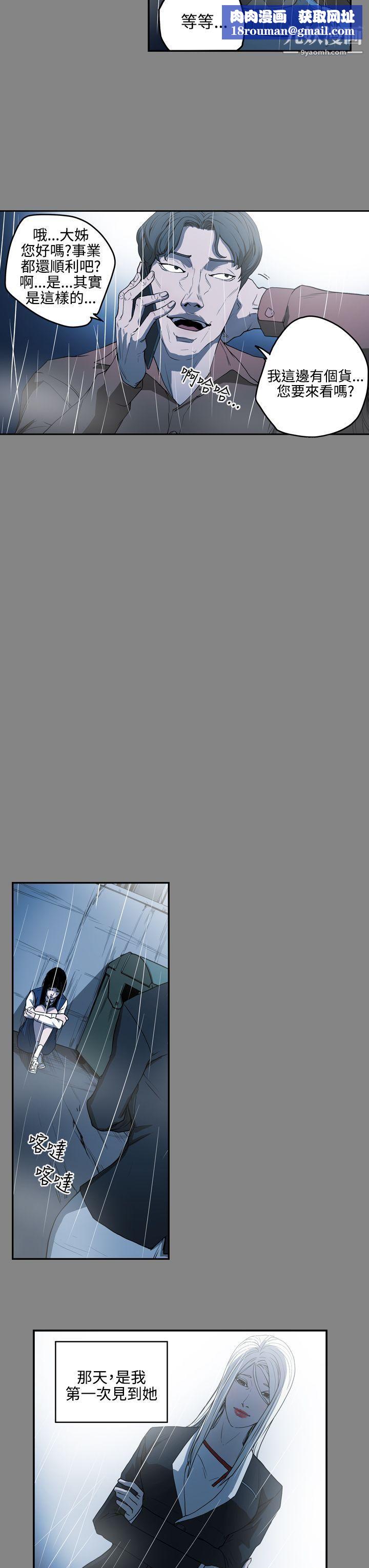 ACE:禁断的诈欺之夜第2季-第3话