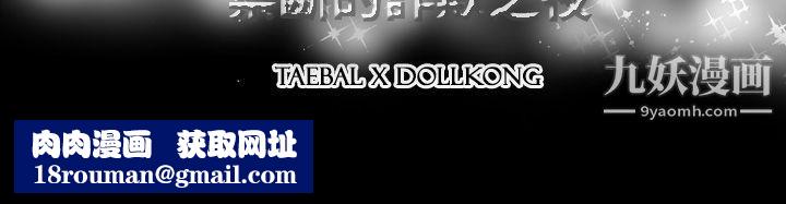 ACE:禁断的诈欺之夜第2季-第3话