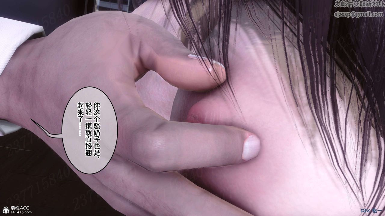 [3D]侍奉女神第24话