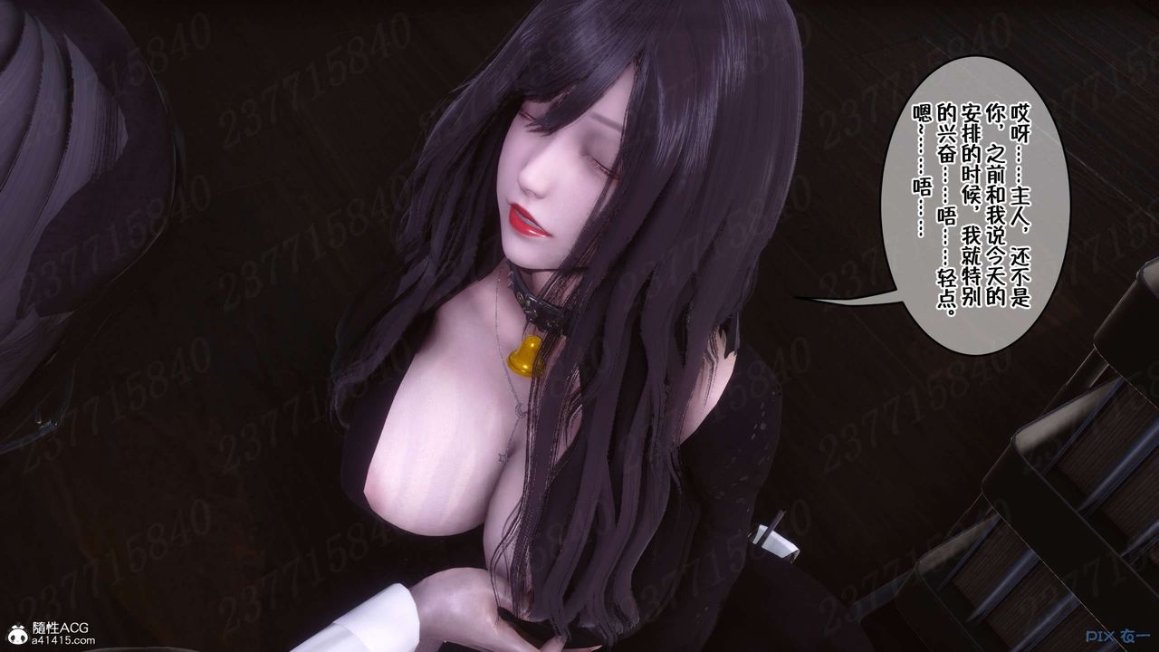 [3D]侍奉女神第24话