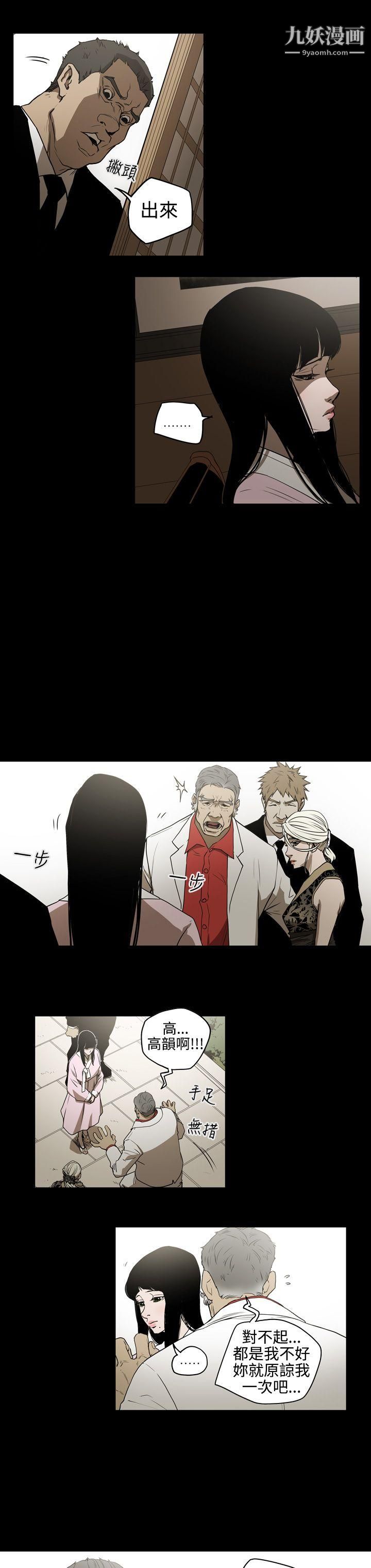 ACE:禁断的诈欺之夜第2季-第4话