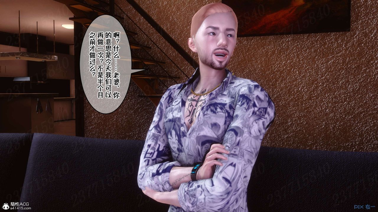 [3D]侍奉女神第24话