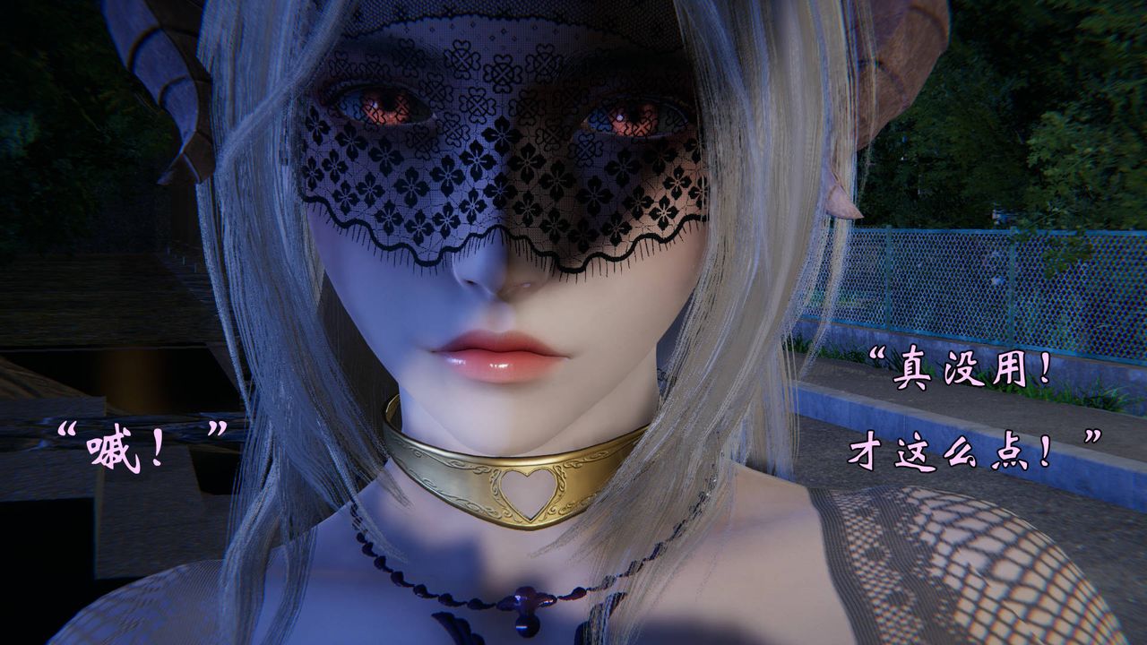 [3D]为所欲为48-魔都大战篇十八